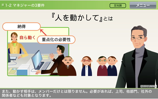 マネジメントの基本コース マネジメントの基本コース