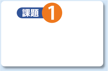 一斉教育 平等な教育機会の提供 一斉教育 平等な教育機会の提供