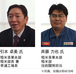 引本 卓美 氏、斉藤 力也 氏 引本 卓美 氏、斉藤 力也 氏