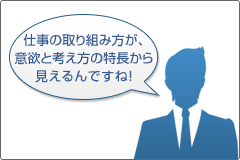 まわりの人より厳しく評価しがち? まわりの人より厳しく評価しがち?