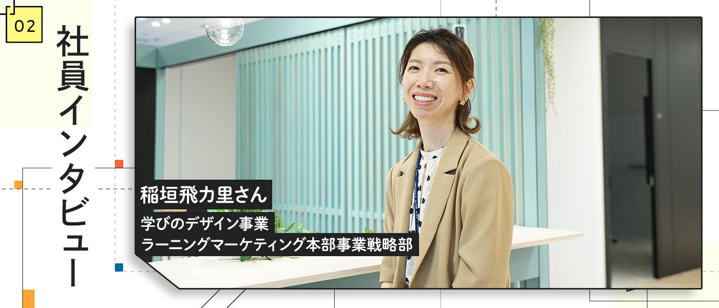 JMAMの社員インタビュー|社員のキャリア自律と副業 Vol. 2
