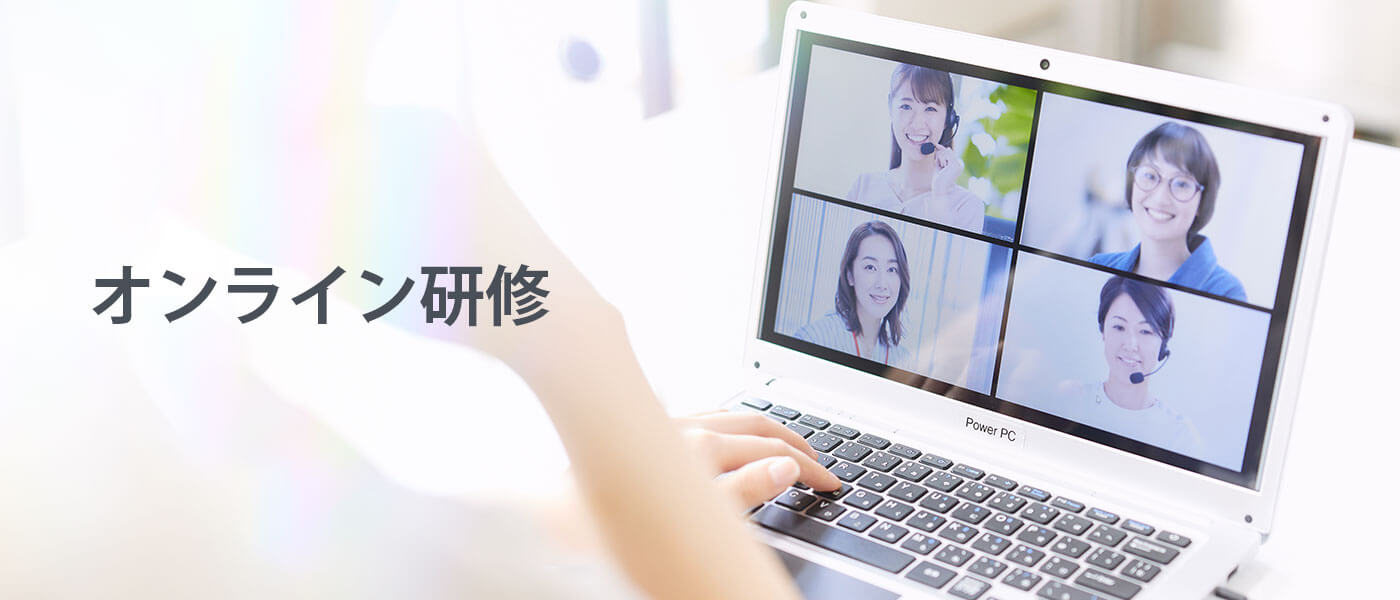 オンライン研修とは?効果を高めるポイントと注意点を解説