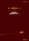 EDK 第2単位 部門革新能力／戦略推進能力を養うには