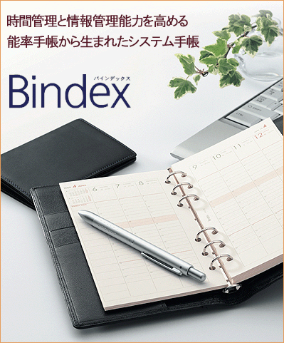 Bindex