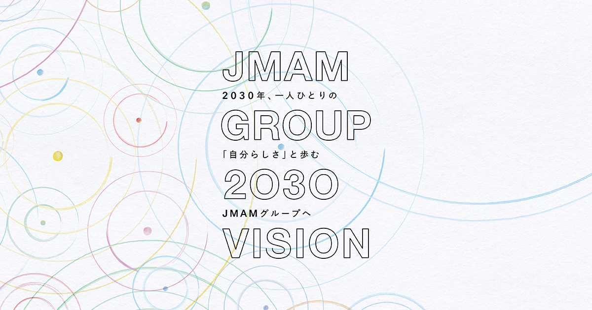 最前線の 2030ビジョン ｜ 日本能率協会マネジメントセンター JMAM その他