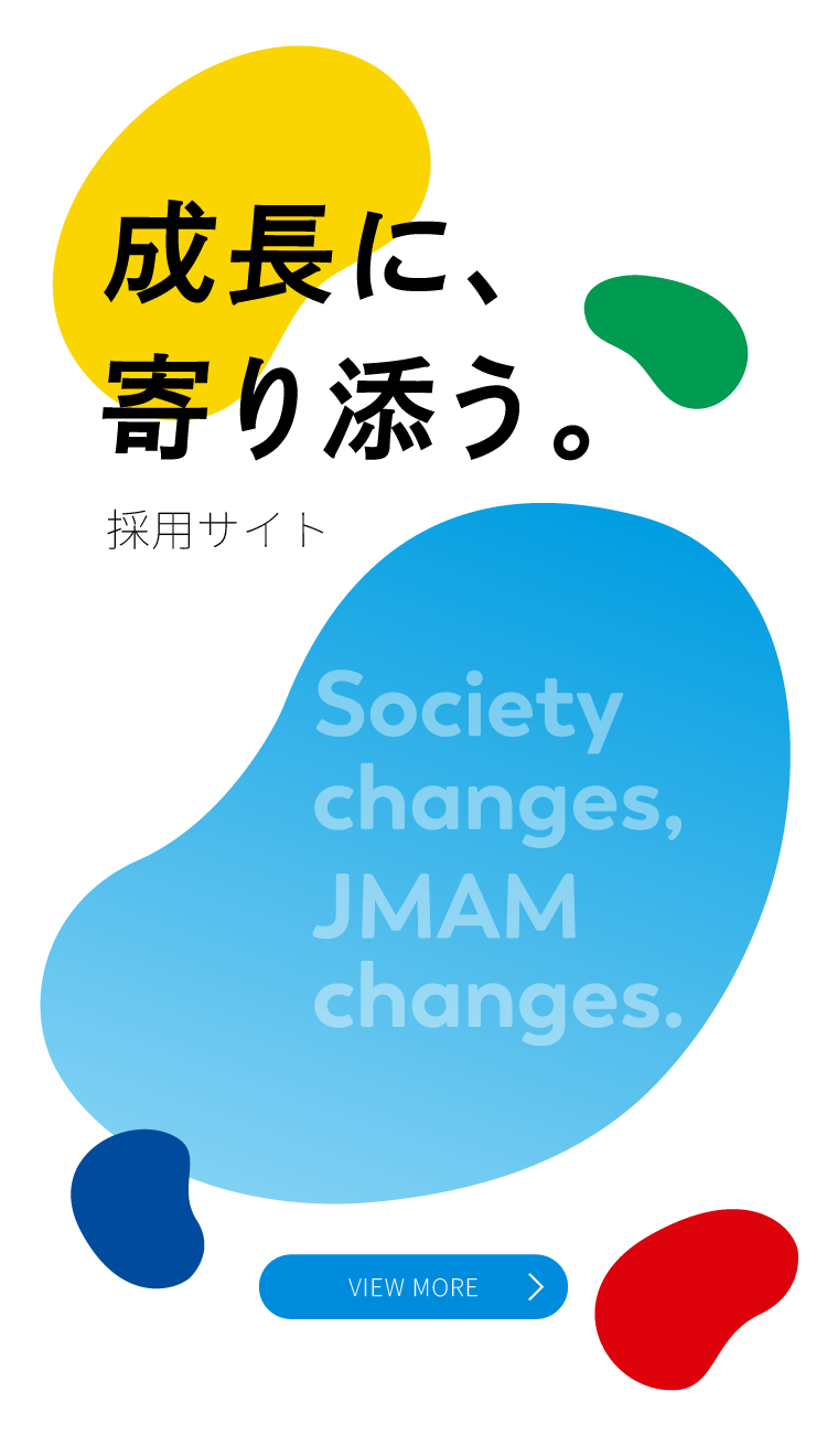 成長に、寄り添う。