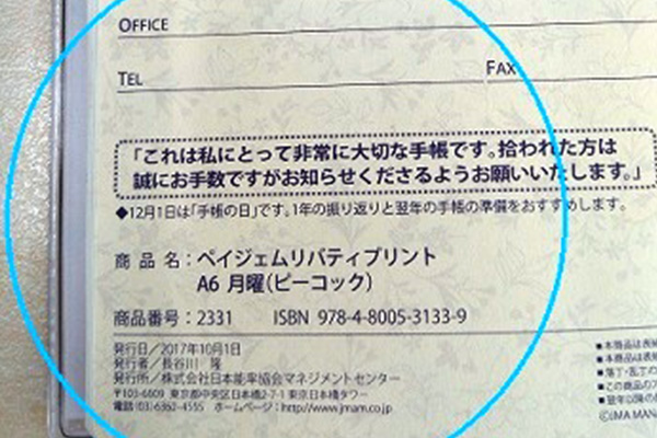 アンケート Jmam 日本能率協会マネジメントセンター