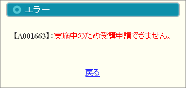 学習中のエラーについて Eラーニングよくあるご質問 Jmam 日本能率協会マネジメントセンター 個人学習と研修で人材育成を支援する