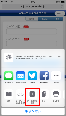 Eラーニングライブラリ Jmam 日本能率協会マネジメントセンター