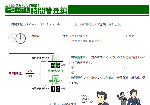 学習中のエラーについて Eラーニングよくあるご質問 Jmam 日本能率協会マネジメントセンター 個人学習と研修で人材育成を支援する