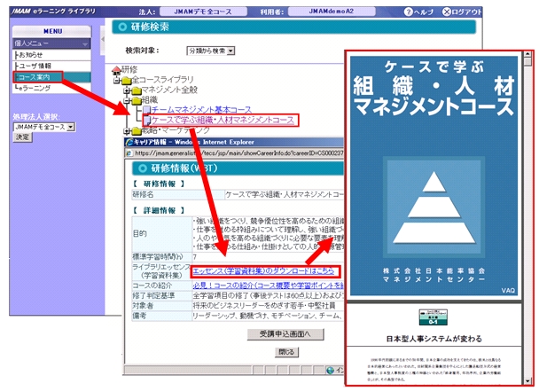 学習中のエラーについて Eラーニングよくあるご質問 Jmam 日本能率協会マネジメントセンター 個人学習と研修で人材育成を支援する