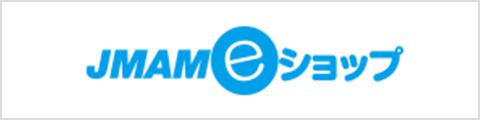 JMAM公式通販サイト