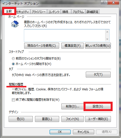 学習中のエラーについて Eラーニングよくあるご質問 Jmam 日本能率協会マネジメントセンター 個人学習と研修で人材育成を支援する