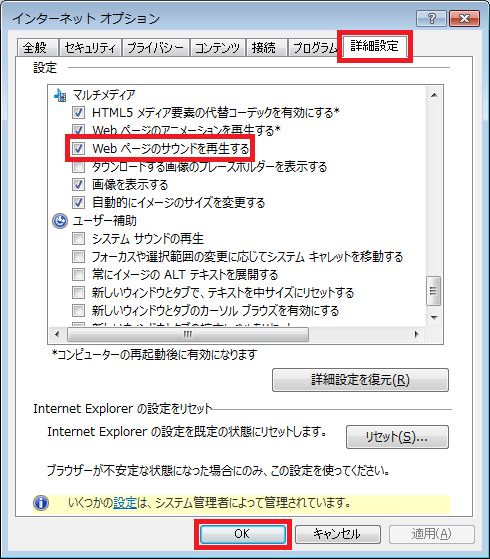 学習中のエラーについて Eラーニングよくあるご質問 Jmam 日本能率協会マネジメントセンター 個人学習と研修で人材育成を支援する