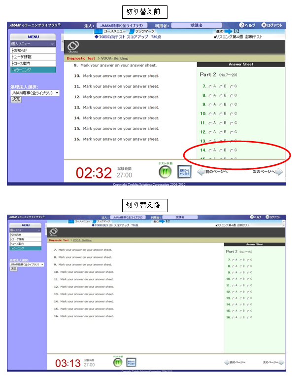 学習中のエラーについて Eラーニングよくあるご質問 Jmam 日本能率協会マネジメントセンター 個人学習と研修で人材育成を支援する