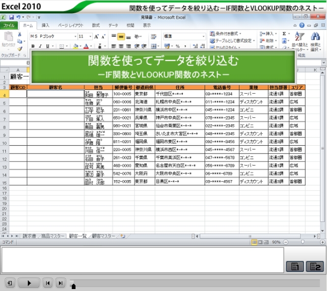 PC画面