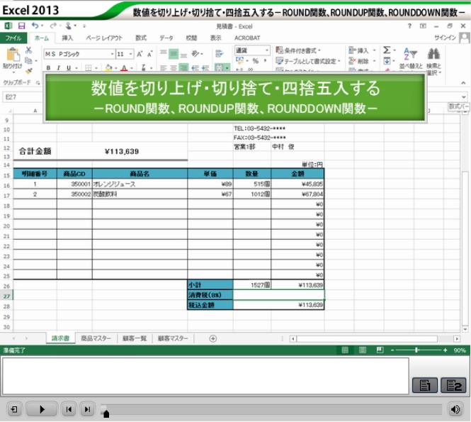PC画面