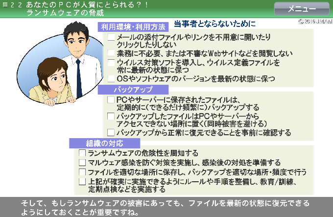 画象イメージ