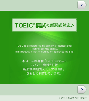 スマホ画面