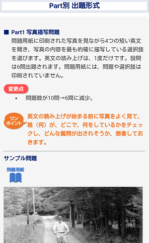 スマホ画面