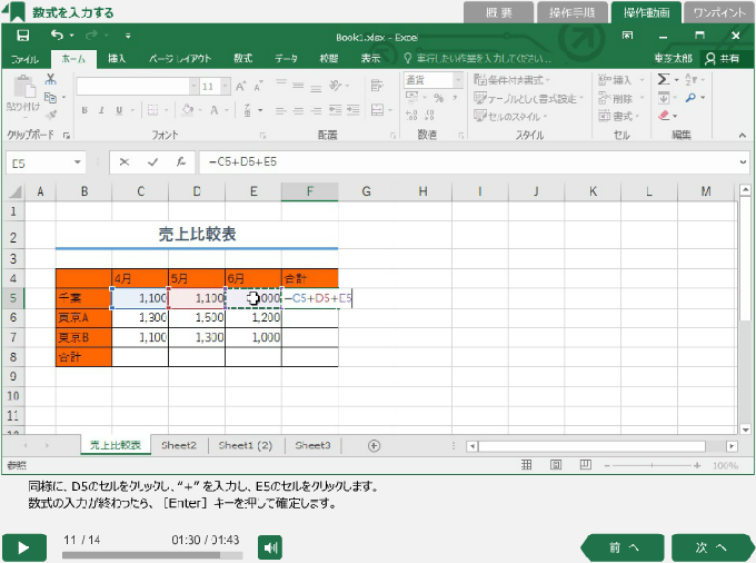 PC画面