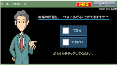 問題解決の基本コース