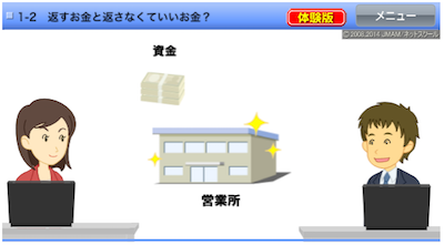 ＜新訂版＞企業会計ベーシックコース