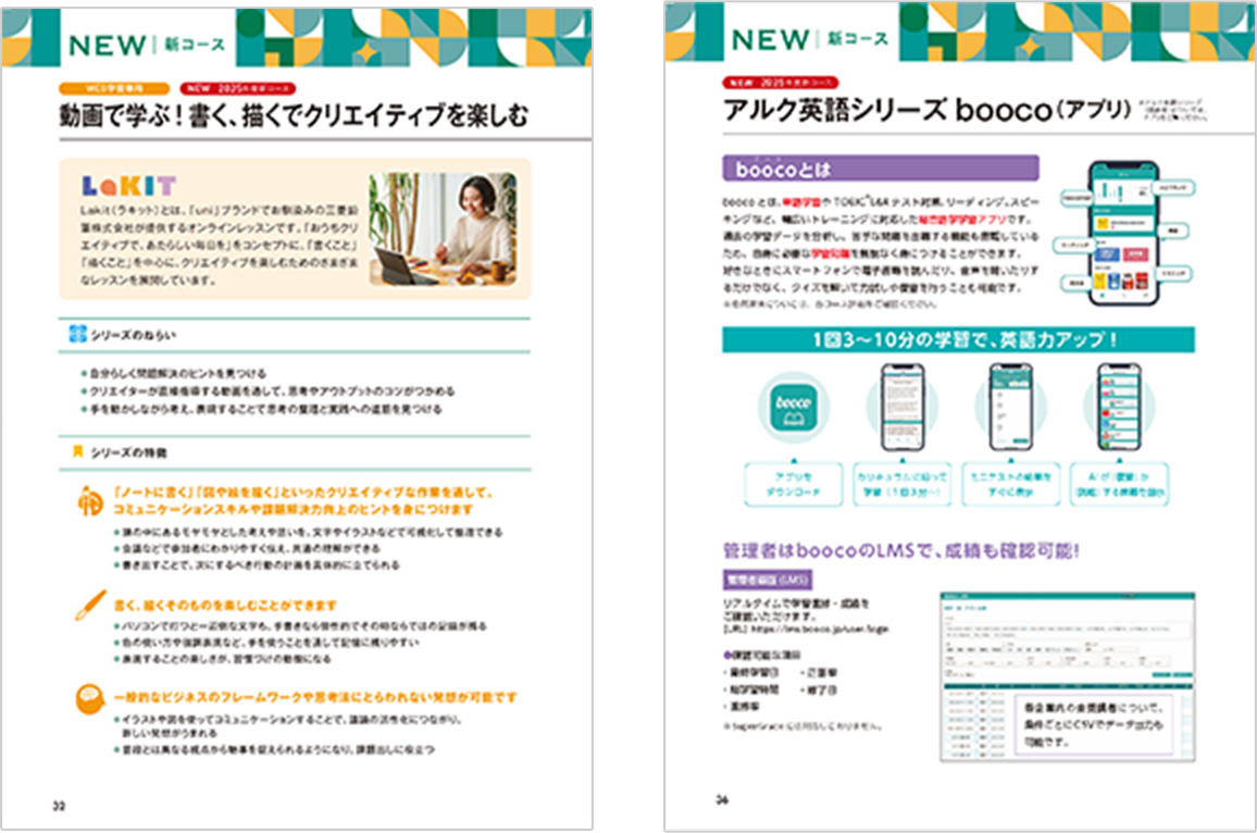 誌面イメージ