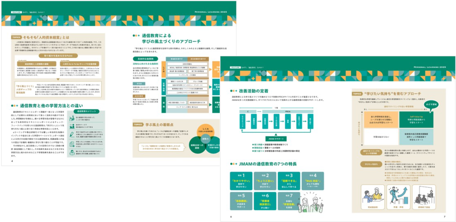 誌面イメージ