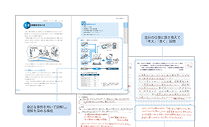 こだわりの「書く」レポート