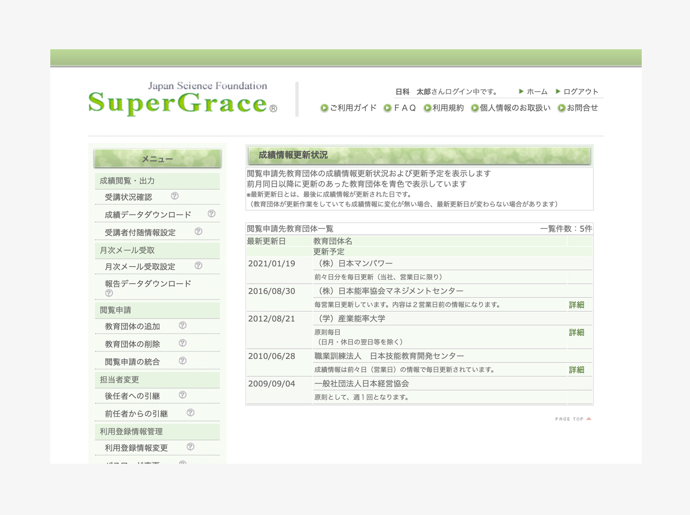 SuperGrace