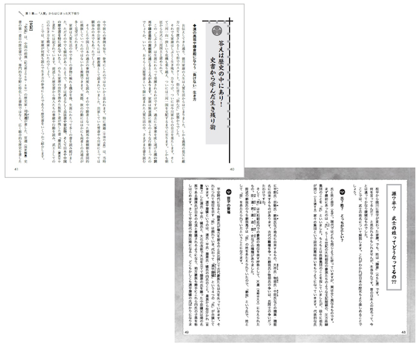 新刊のご案内】戦国武将・徳川家康が天下を取った秘密は「読書