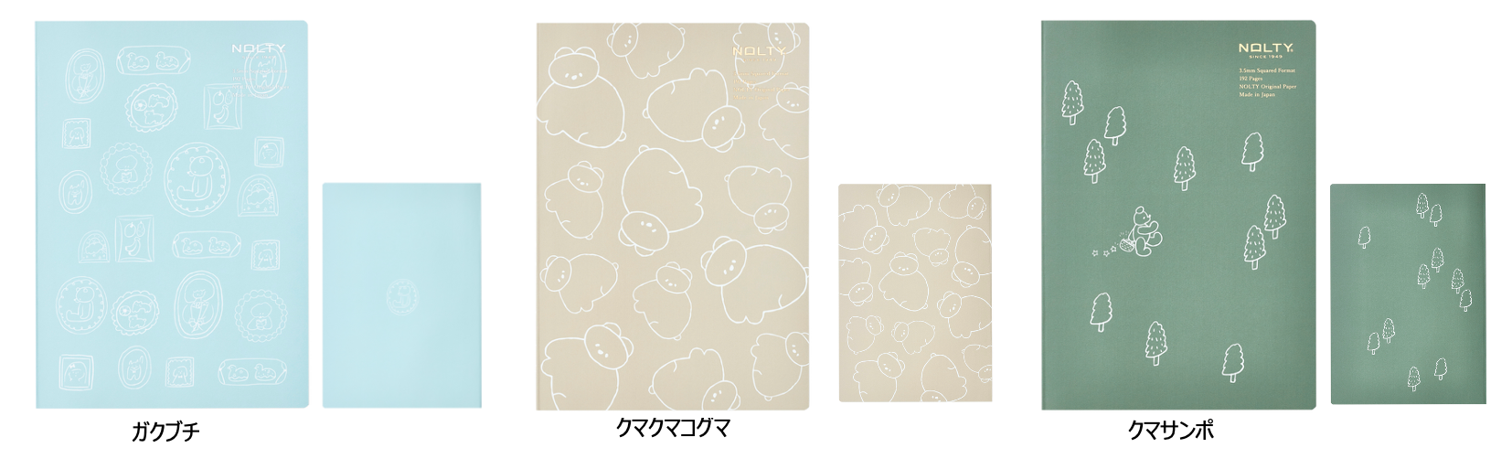 ライフログ“をもっと楽しく！『NOLTY×Nico-Recipe』新登場 ｜ お知らせ