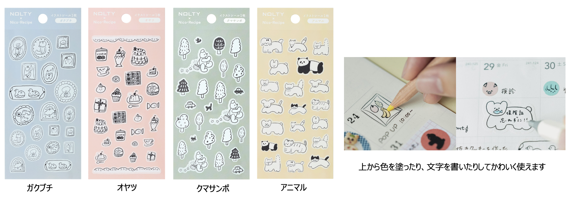 ニコレシピ　スタンプ　　7点1️⃣ 10月4日（土）〜10月30日（金）Nico-Recipe POP UP at 手紙舎