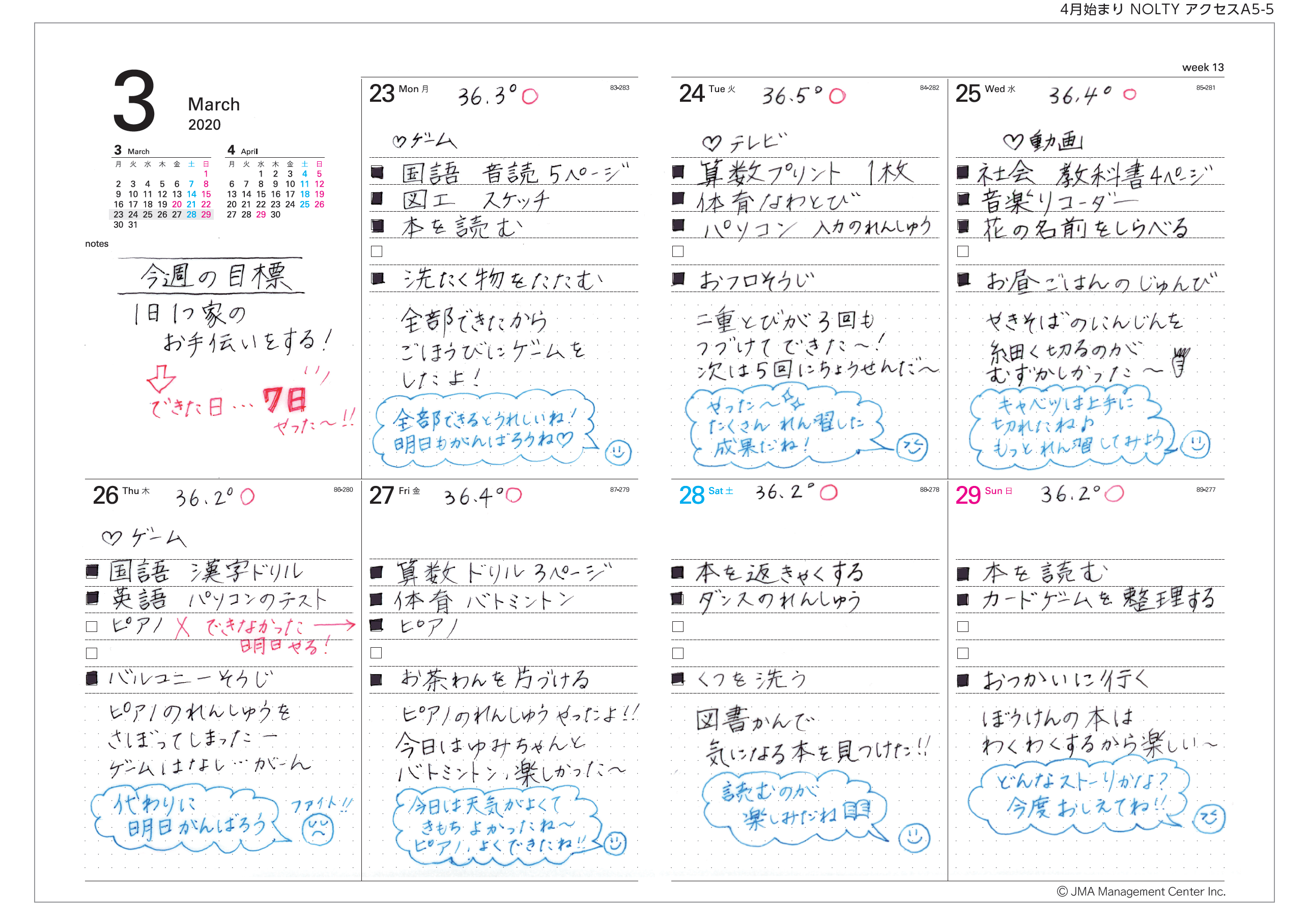 手帳テンプレート 無償dlサービスのお知らせ 新着情報 Jmam 日本能率協会マネジメントセンター