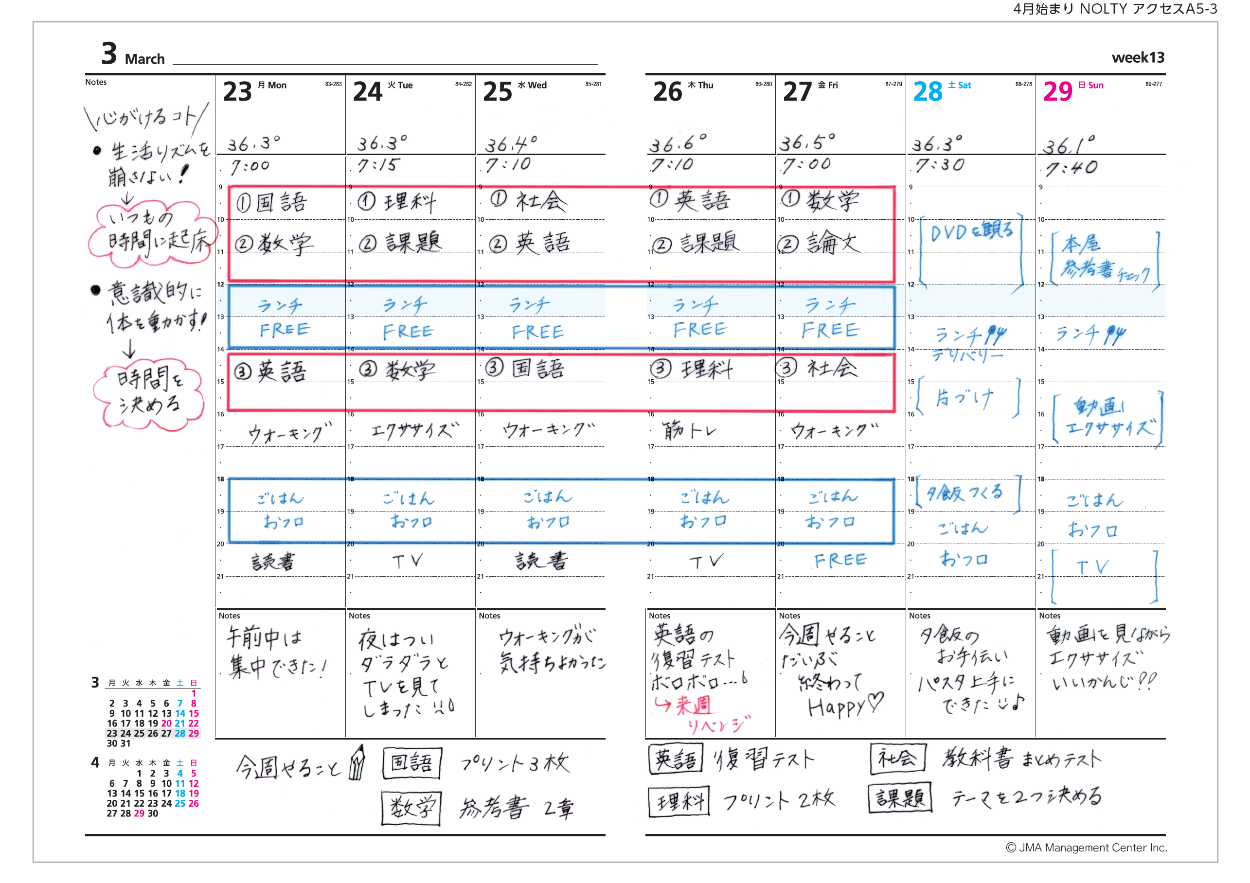 手帳テンプレート 無償dlサービスのお知らせ 新着情報 Jmam