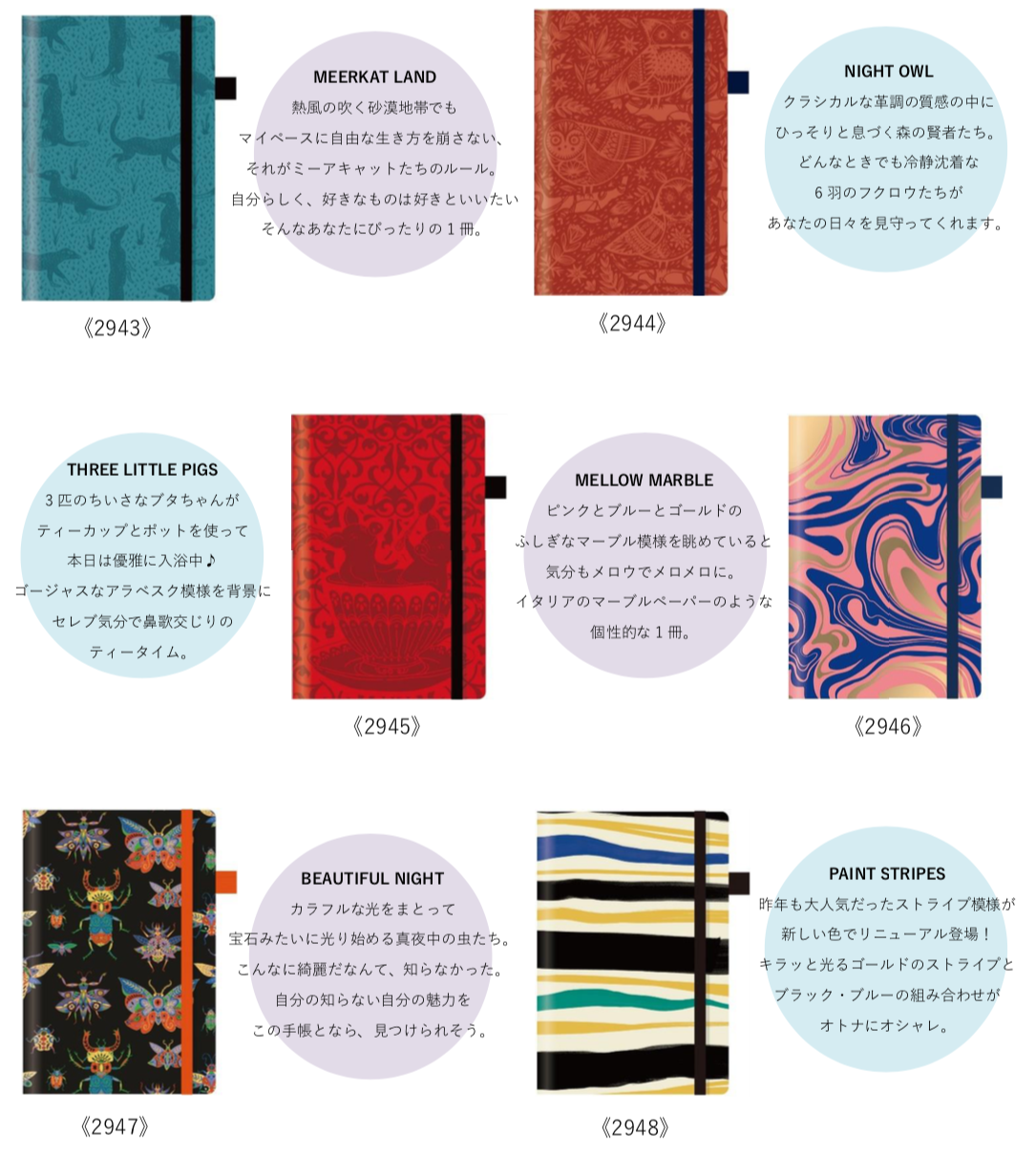 CANTACARTA 2020 Diary Collection発表 designed in ITALY × made in