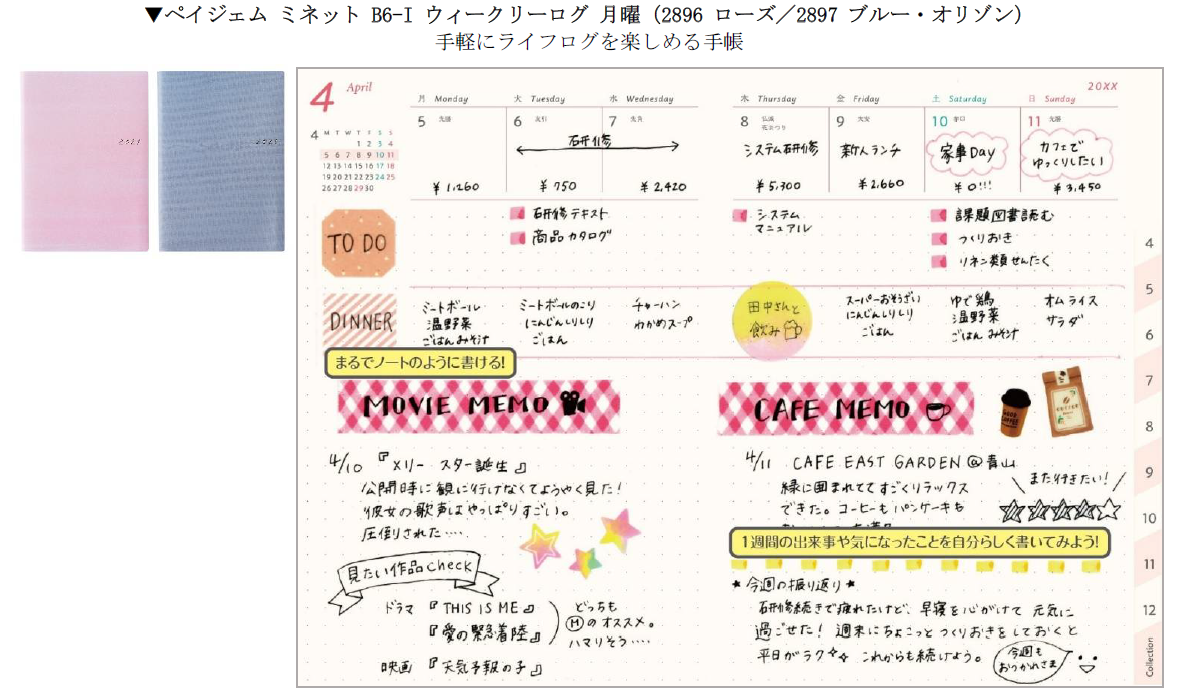 ビジネス文書 書き出し コロナ禍