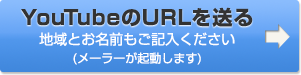 ピンボード選手権にビデオを投稿する
