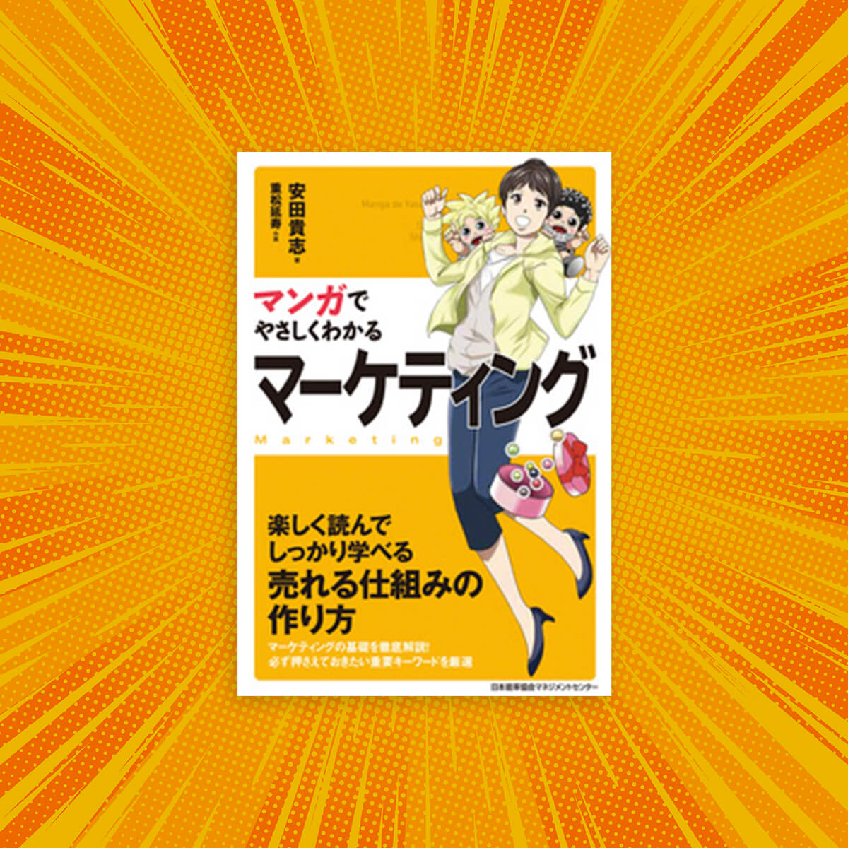 Easy reading through Manga | Marketing