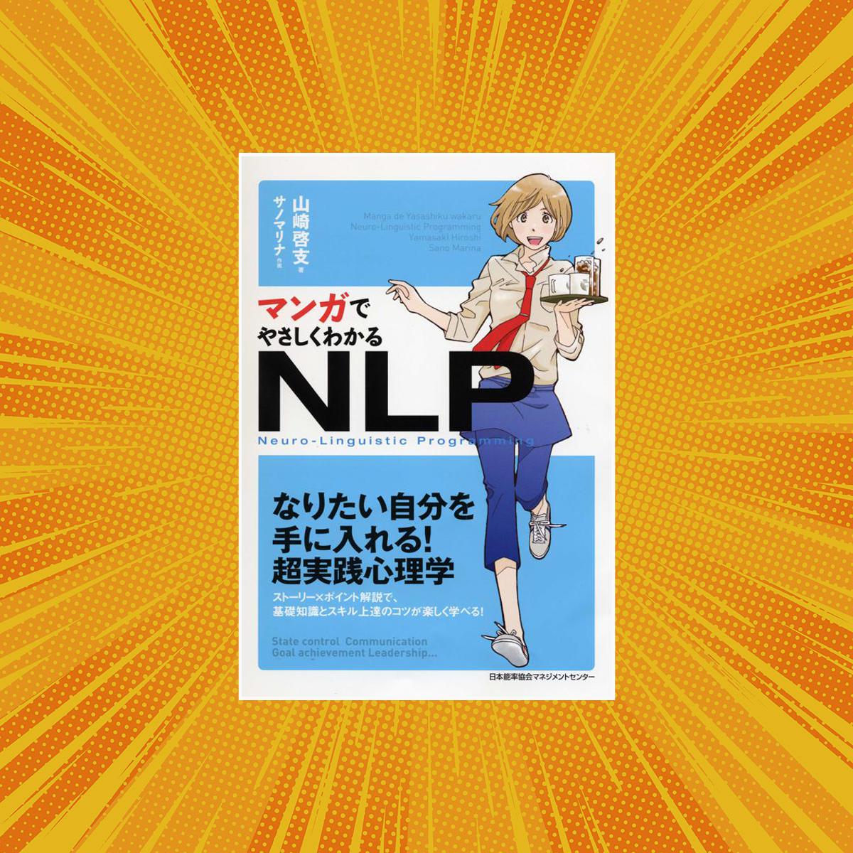 Easy reading through Manga | Neuro-Linguistic Programing (NLP)