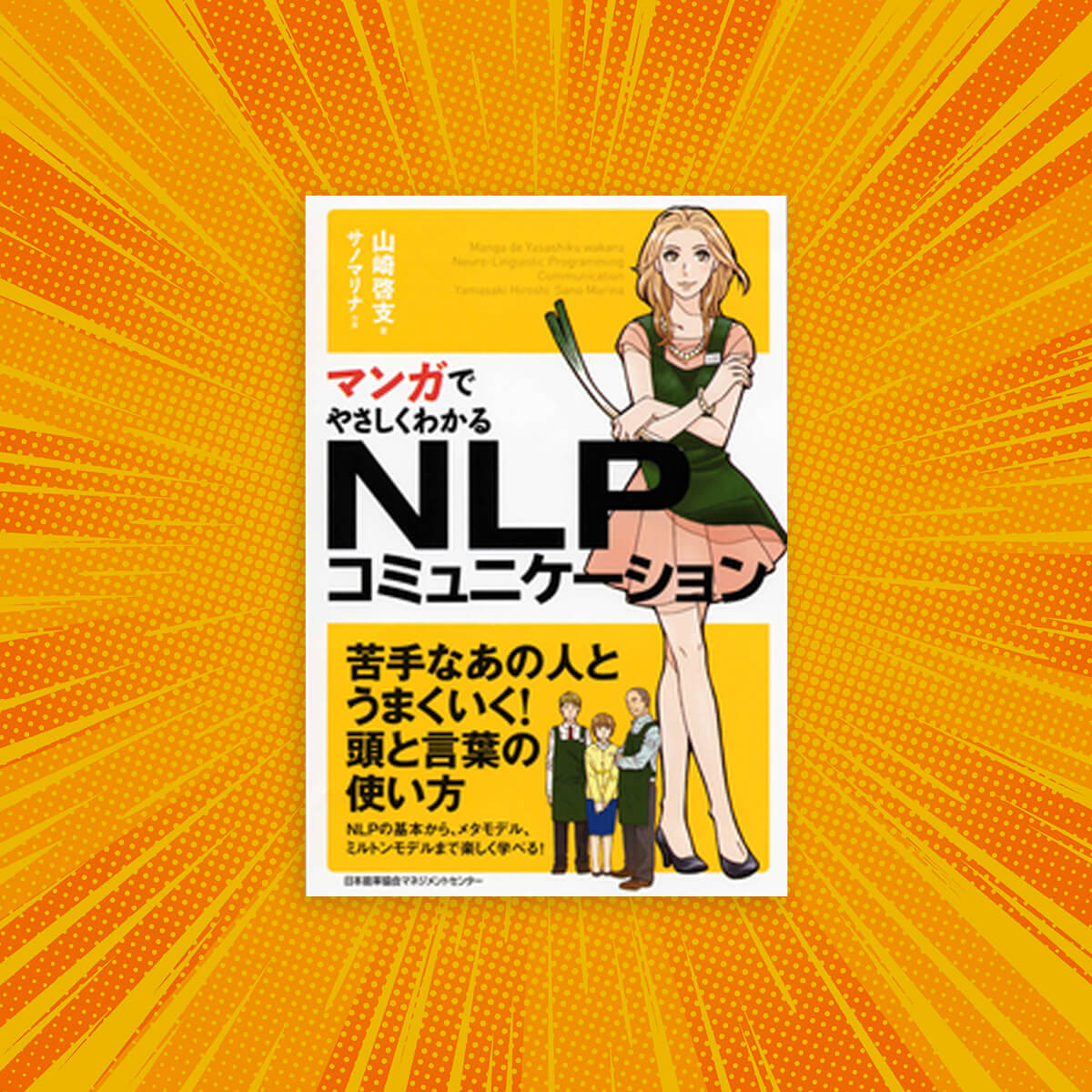 NLP Communication