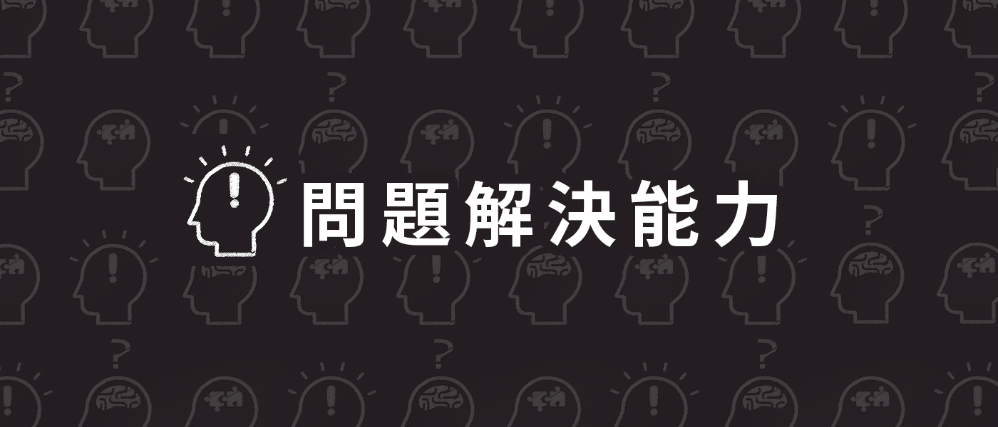 社員の問題解決能力を高める！継続教育の重要性と効果的なトレーニング方法