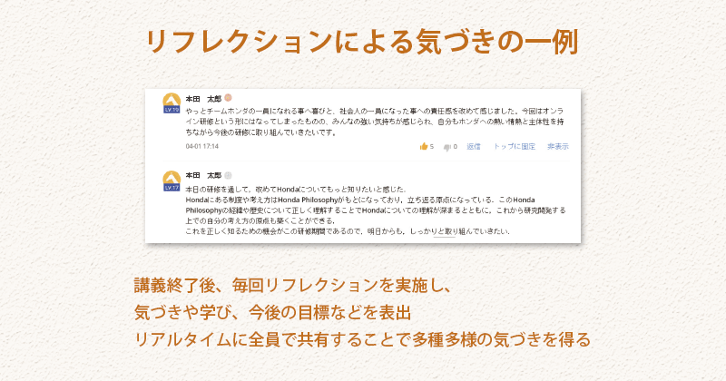 事例 本田技研工業 600人の新入社員研修をオンライン化 その成功の秘訣とは Jmam 日本能率協会マネジメントセンター 個人学習と研修で人材育成を支援する