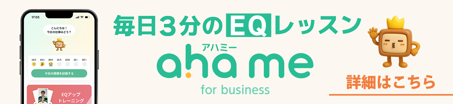 ahame for business 詳細はこちら