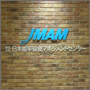 JMAM HRM事業 編集部