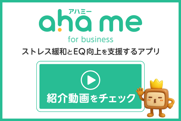 ahame（アハミー）for businessの紹介動画はこちら