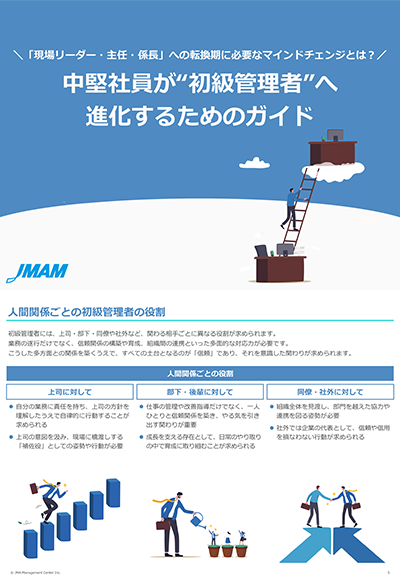 昇進・昇格審査設計のポイントと留意点