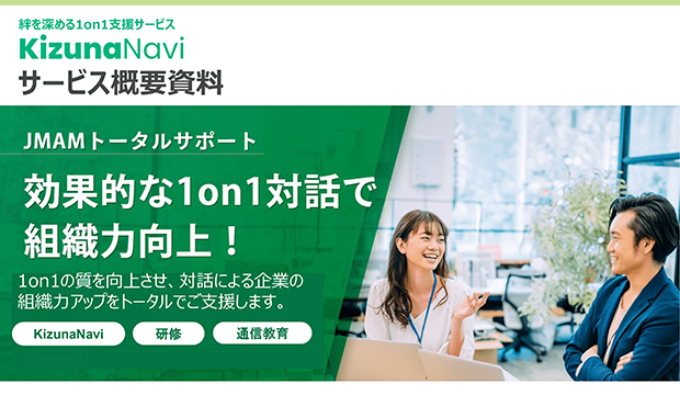KizunaNaviサービス概要資料