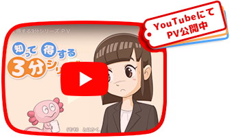 PVはこちら